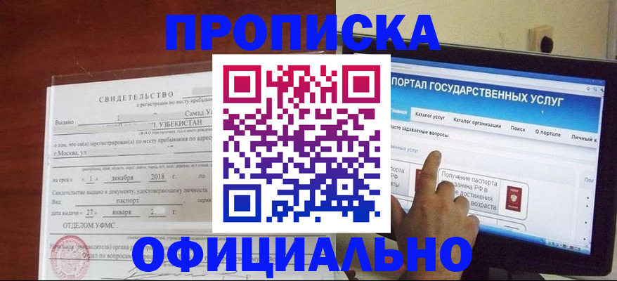 найти адрес прописки в Брянске