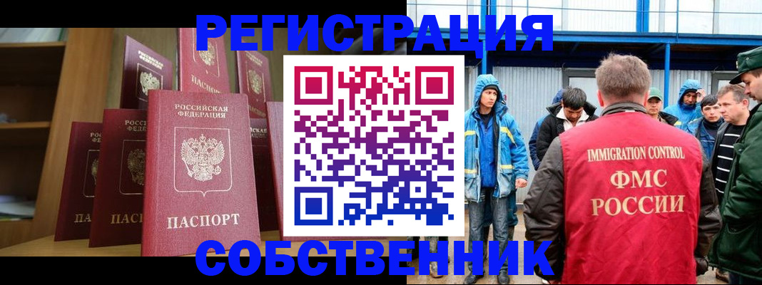 прописка для кредита в Брянске
